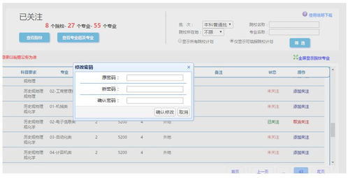 2018年高考志愿輔助填報系統(tǒng)操作指南 6月19日開通，詳細步驟解析