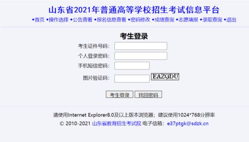明日21:00志愿填報輔助系統(tǒng)關(guān)閉通知及操作流程