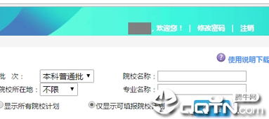 2019高考志愿填報模擬演練系統(tǒng) 助力考生科學規(guī)劃未來